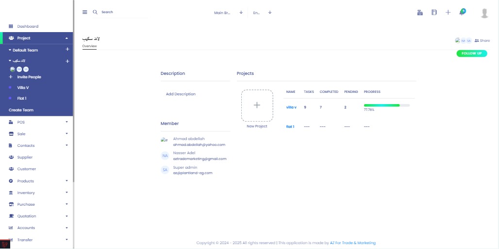 ERP - Sales Management